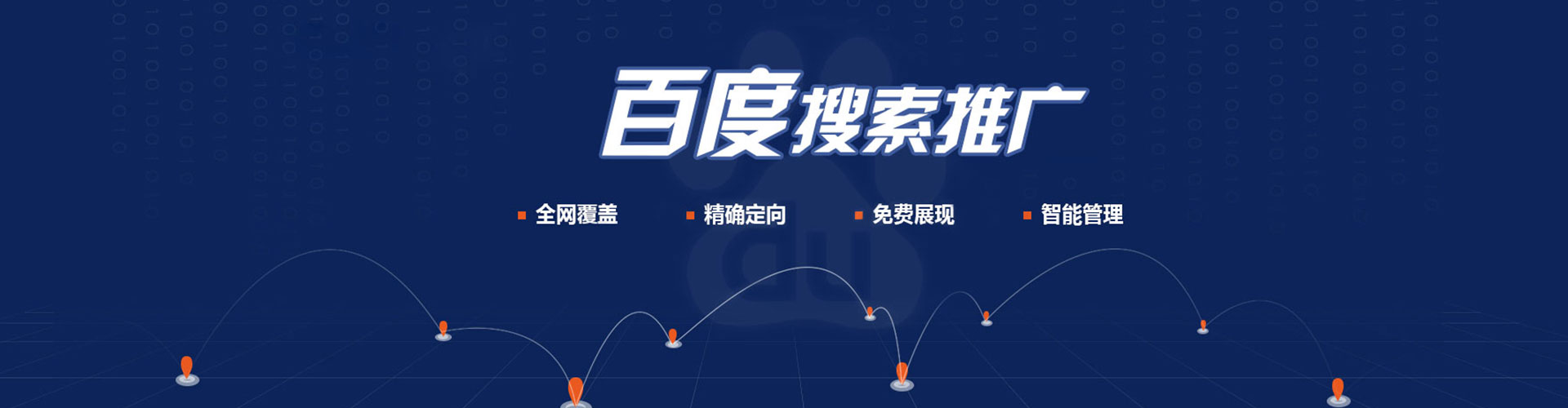 沂源百度推广平台
