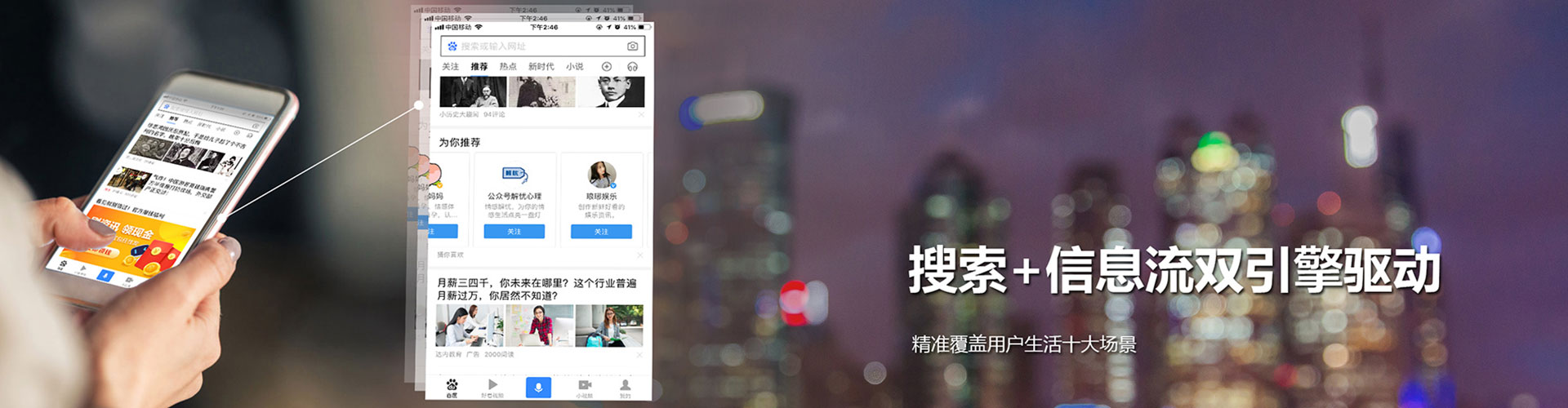 沂源信息流优化师